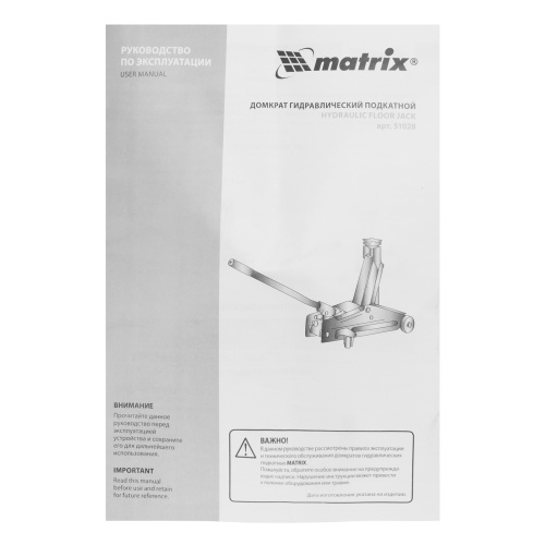 Домкрат гидравлический подкатной, 2 т, высота подъема 135-385 мм, в пластиковый кейсе Matrix по ценам производителя в Челябинске с доставкой по всей России