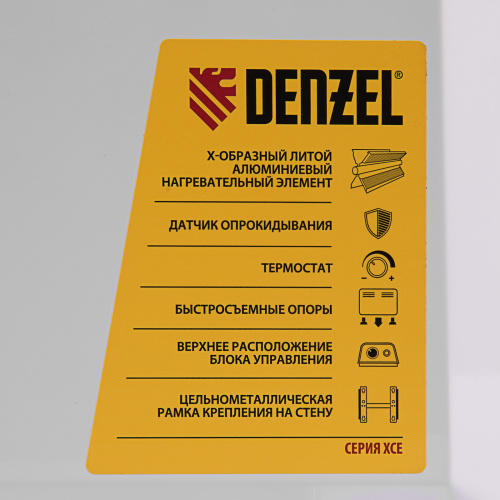 Конвектор электрический XCE-1500, 230 В, 1500 Вт, X-образный нагреватель Denzel по ценам производителя в Челябинске с доставкой по всей России