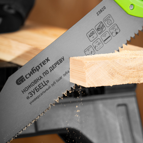 Ножовка по дереву "Зубец", 400 мм, шаг зуба 10 мм, каленый зуб 2D, двухкомпонентная рукоятка Сибртех по ценам производителя в Челябинске с доставкой по всей России