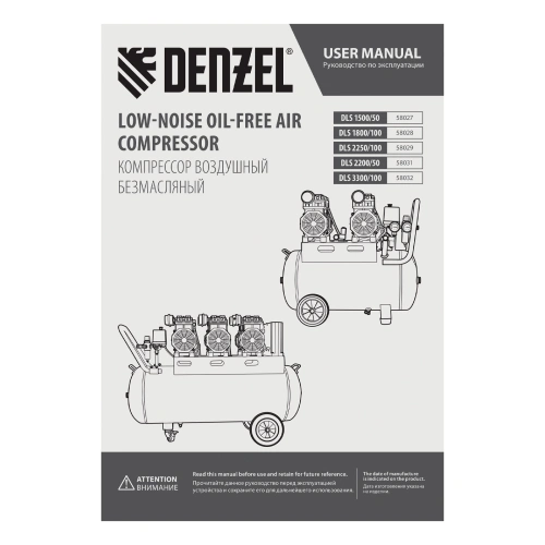 Компрессор безмасляный, малошумный  DLS 2250/100, 2250 Вт, 3x750, 100 л, 410 л/мин блок управления/ Denzel по ценам производителя в Челябинске с доставкой по всей России