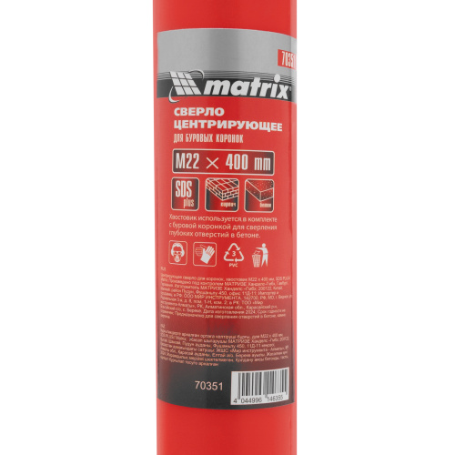 Центрирующее сверло для коронок, хвостовик M22 х 400 мм, SDS Plus Matrix по ценам производителя в Челябинске с доставкой по всей России