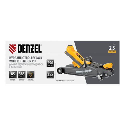 Домкрат гидравлический подкатной с фиксатором, 2,5 т, 85-385 мм Denzel по ценам производителя в Челябинске с доставкой по всей России