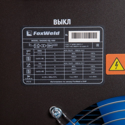 Установка воздушно-дуговой строжки SAGGIO РД-1000 купить в Москве с доставкой по всей России | ProtosMarket.ru