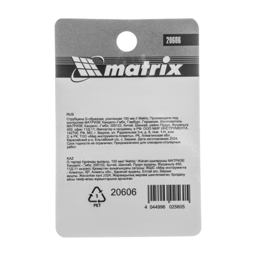 Струбцина G-образная, 150 мм Matrix по ценам производителя в Челябинске с доставкой по всей России