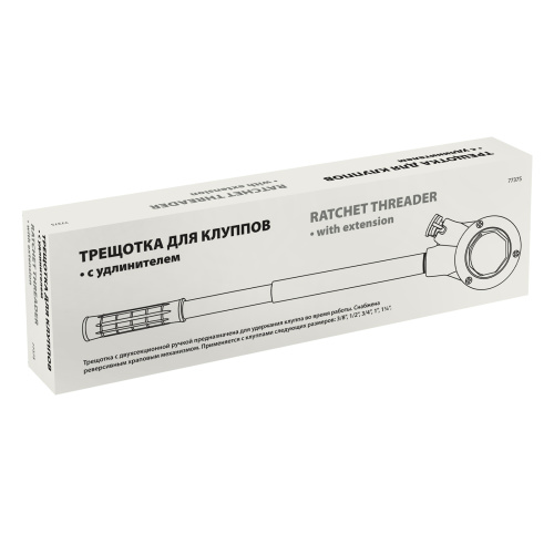 Трещотка для клуппов с удлинителем по ценам производителя в Челябинске с доставкой по всей России