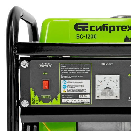 Генератор бензиновый БС-1200, 1 кВт, 230 В, четырехтактный, 5.5 л, ручной стартер Сибртех по ценам производителя в Челябинске с доставкой по всей России