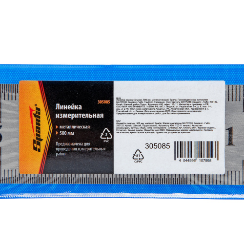 Линейка измерительная, 500 мм, металлическая Sparta по ценам производителя в Челябинске с доставкой по всей России
