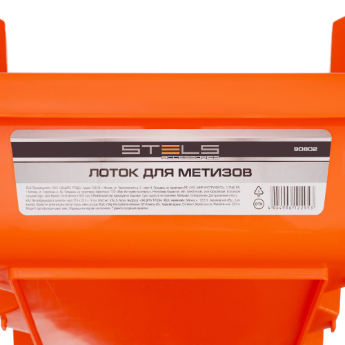 Лоток для метизов 37.5 х 22.5 х 16 см, пластик Россия Stels по ценам производителя в Челябинске с доставкой по всей России