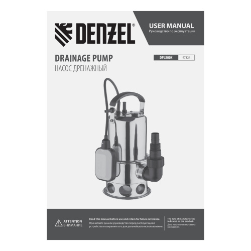 Дренажный насос DPL800X, 800 Вт, подъем 7 м, 16500 л/ч Denzel по ценам производителя в Челябинске с доставкой по всей России