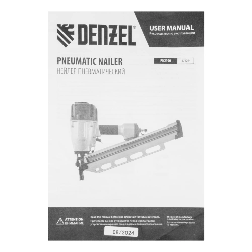 Нейлер пневматический PN2190 для гвоздей SN21 от 50 до 90 мм Denzel по ценам производителя в Челябинске с доставкой по всей России