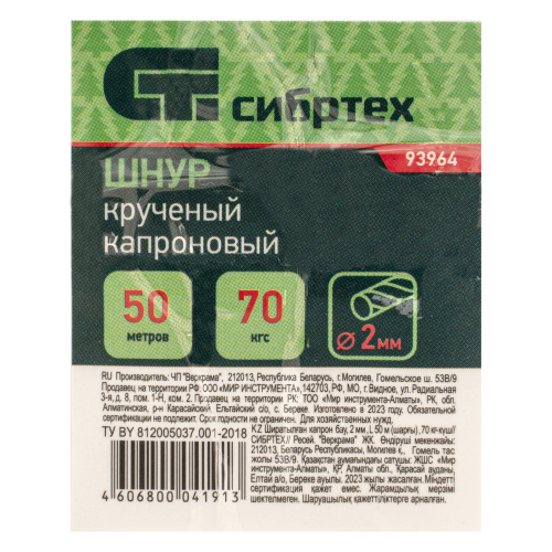 Шнур крученый капроновый, 2 мм, L 50 м, на катушке, Сибртех по ценам производителя в Челябинске с доставкой по всей России