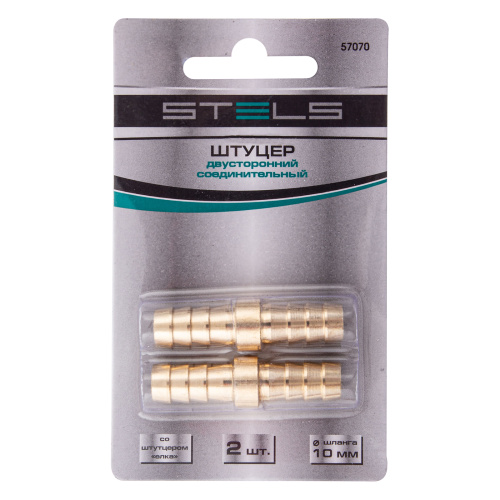 Штуцер "елка" двусторонний соединительный под шланг 10 мм, 2 шт, Stels по ценам производителя в Челябинске с доставкой по всей России