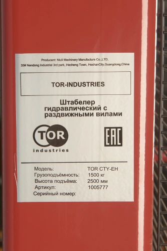 Штабелер гидравлический 1,5 т 2,5 м TOR CTY-EH с раздвижными вилами по ценам производителя в Челябинске с доставкой по всей России
