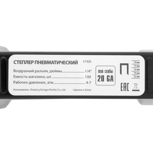 Степлер пневматический для прямоугольных скоб от 10 до 22 мм Matrix по ценам производителя в Челябинске с доставкой по всей России