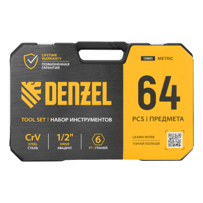 Набор инструментов, 1/2", 1/4", CrV, S2, пластиковый кейс, 64 предмета Denzel по ценам производителя в Челябинске с доставкой по всей России