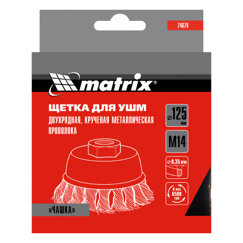 Щетка для УШМ, 125 мм, М14, "чашка", двухрядная, крученая проволока 0.35 мм Matrix по ценам производителя в Челябинске с доставкой по всей России