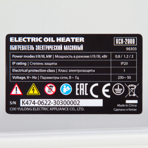 Масляный обогреватель MTX OCH-2000, 230 В, 2000 Вт MTX по ценам производителя в Челябинске с доставкой по всей России