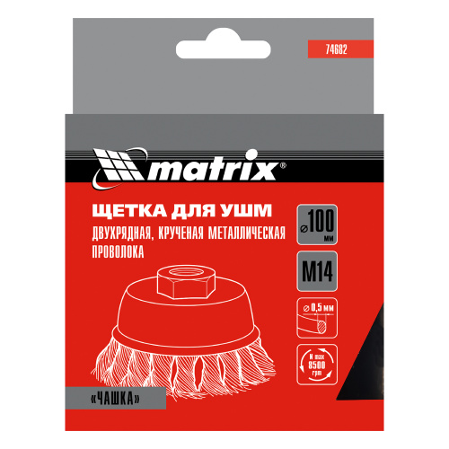 Щетка для УШМ, 100 мм, М14, "чашка", двухрядная, крученая проволока 0.5 мм Matrix по ценам производителя в Челябинске с доставкой по всей России