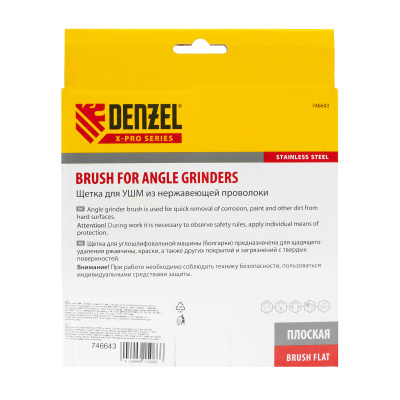 Щетка для УШМ, 150 мм, "Плоская", витая нержавеющая проволока 0.3 мм, посадка 22.2 мм Denzel по ценам производителя в Челябинске с доставкой по всей России