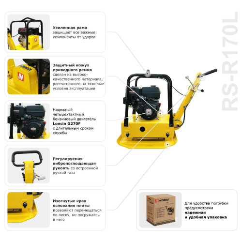 Виброплита бензиновая реверсивная NORSU RS-R170L по ценам производителя в Челябинске с доставкой по всей России