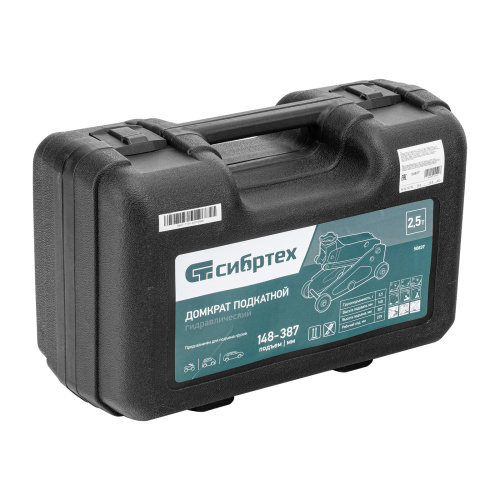 Домкрат гидравлический подкатной, 2,5 т, 148-387 мм, в пласт. кейсе Сибртех по ценам производителя в Челябинске с доставкой по всей России