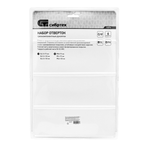 Набор отверток, CrV, трехкомпонентные рукоятки, 6 предметов Сибртех по ценам производителя в Челябинске с доставкой по всей России