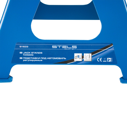 Подставки под автомобиль регулируемые, 6 т, H подъема 415-605 мм, 2 шт, Stels по ценам производителя в Челябинске с доставкой по всей России