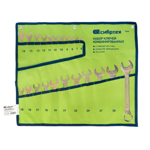 Набор ключей комбинированный 6-32 мм, 22 шт, желтый цинк Сибртех по ценам производителя в Челябинске с доставкой по всей России
