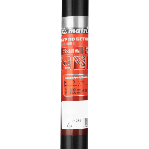 Бур по бетону, 26 х 800 мм, SDS Max c крестовой пластиной Matrix по ценам производителя в Челябинске с доставкой по всей России