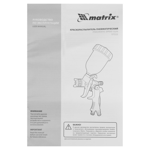 Краскораспылитель HVLP пневмат. с верхним бачком V= 0,1 л, сопло диаметром 0.8 мм Matrix по ценам производителя в Челябинске с доставкой по всей России