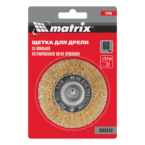Щетка для дрели, 60 мм, плоская со шпилькой, латунированная витая проволока Matrix по ценам производителя в Челябинске с доставкой по всей России