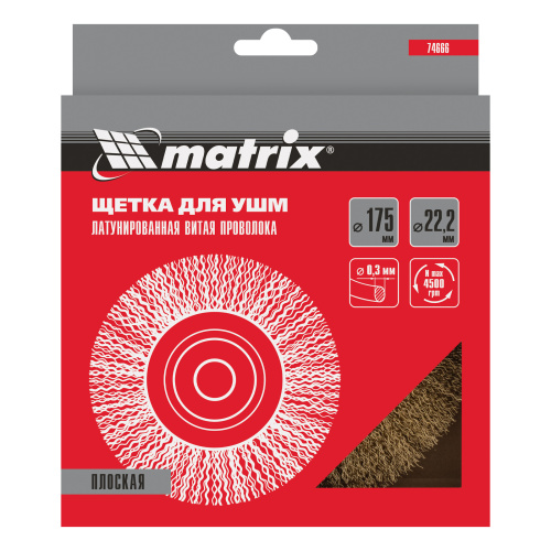 Щетка для УШМ, 175 мм, посадка 22.2 мм, плоская, латунированная витая проволока Matrix по ценам производителя в Челябинске с доставкой по всей России