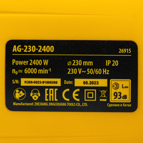 Машина шлифовальная угловая AG230-2400, 2400 Вт, 230 мм, 6000 об/мин Denzel по ценам производителя в Челябинске с доставкой по всей России