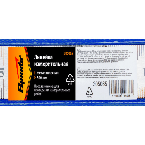 Линейка измерительная, 300 мм, металлическая Sparta по ценам производителя в Челябинске с доставкой по всей России
