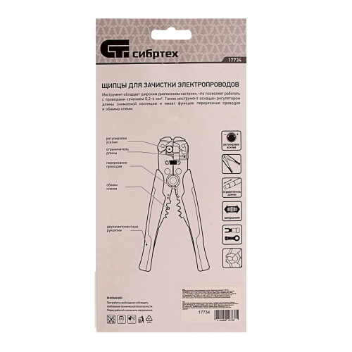Щипцы для зачистки электропроводов, функция обрезания проводов Сибртех по ценам производителя в Челябинске с доставкой по всей России