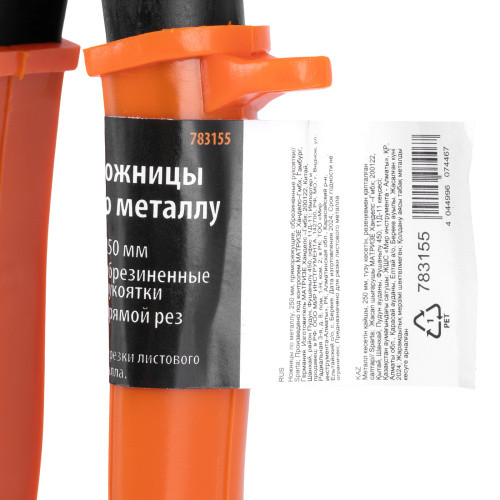 Ножницы по металлу, 250 мм, пряморежущие, обливные рукоятки Sparta по ценам производителя в Челябинске с доставкой по всей России