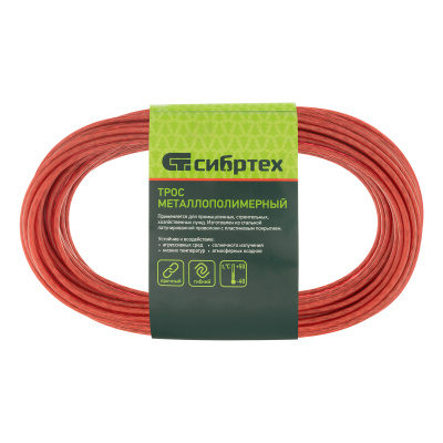 Трос металлополимерный красный ПР-3.0, толщина 3.0 мм, моток 20 метров Сибртех по ценам производителя в Челябинске с доставкой по всей России