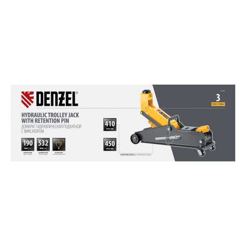 Домкрат гидравлический подкатной с фиксатором, 3 т, 190-532 мм, SUV/ Denzel по ценам производителя в Челябинске с доставкой по всей России