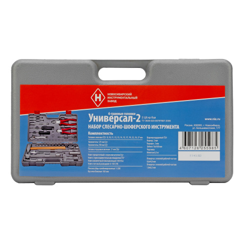 Набор слесарно-шоферского инструмента "Универсал-2", пластиковый бокс (НИЗ) по ценам производителя в Челябинске с доставкой по всей России