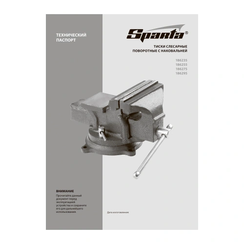 Тиски слесарные, 125 мм, поворотные, с наковальней Sparta по ценам производителя в Челябинске с доставкой по всей России