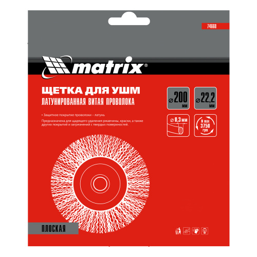 Щетка для УШМ, 200 мм, посадка 22.2 мм, плоская, латунированная витая проволока Matrix по ценам производителя в Челябинске с доставкой по всей России