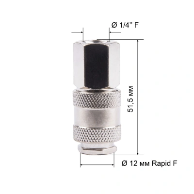 Соединитель Rapid F Мама - внутренняя резьба 1/4 AERO по ценам производителя в Челябинске с доставкой по всей России