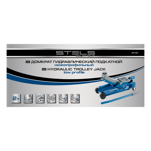 Домкрат гидравлический подкатной, поворотная рукоятка, 2 т, Low Profile, 100-350 мм Stels по ценам производителя в Челябинске с доставкой по всей России