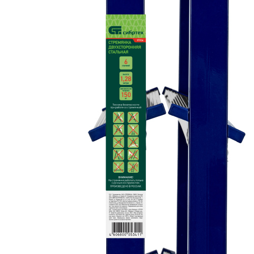 Стремянка двусторонняя 6 ступеней, стальная, Сибртех по ценам производителя в Челябинске с доставкой по всей России