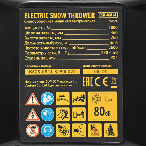Электрическая снегоуборочная машина ESB-460-M, 1.8 кВт, металлический шнек, LED фара Denzel по ценам производителя в Челябинске с доставкой по всей России