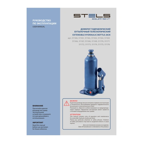 Домкрат гидравлический бутылочный, 2 т, h подъема 178-338 мм, в пластиковом кейсе Stels по ценам производителя в Челябинске с доставкой по всей России