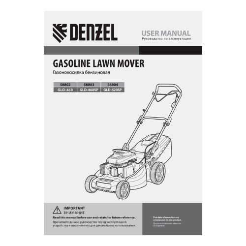 Газонокосилка бензиновая GLD-460SP, 146 куб.см, ширина 46 см, привод 7 уровней, травосборник 50 л Denzel по ценам производителя в Челябинске с доставкой по всей России