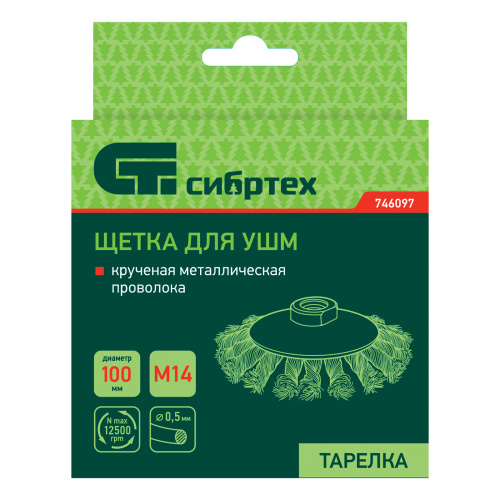Щетка для УШМ, 100 мм, М14, "тарелка", крученая металлическая проволока Сибртех по ценам производителя в Челябинске с доставкой по всей России