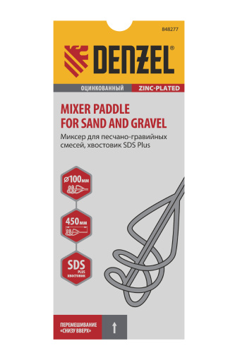 Миксер для песчано-гравийных смесей, 100 х 450 мм, оцинкованный, хвостовик SDS Plus Denzel по ценам производителя в Челябинске с доставкой по всей России