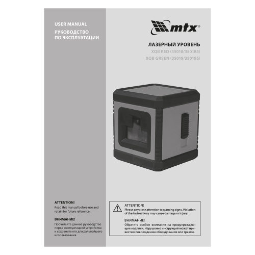 Лазерный уровень XQB RED Pro SET, 10 м, красный луч, батарейки, штатив MTX по ценам производителя в Челябинске с доставкой по всей России